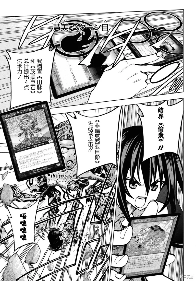 消灭所有人类，它们不能重生,第34话上,第11张