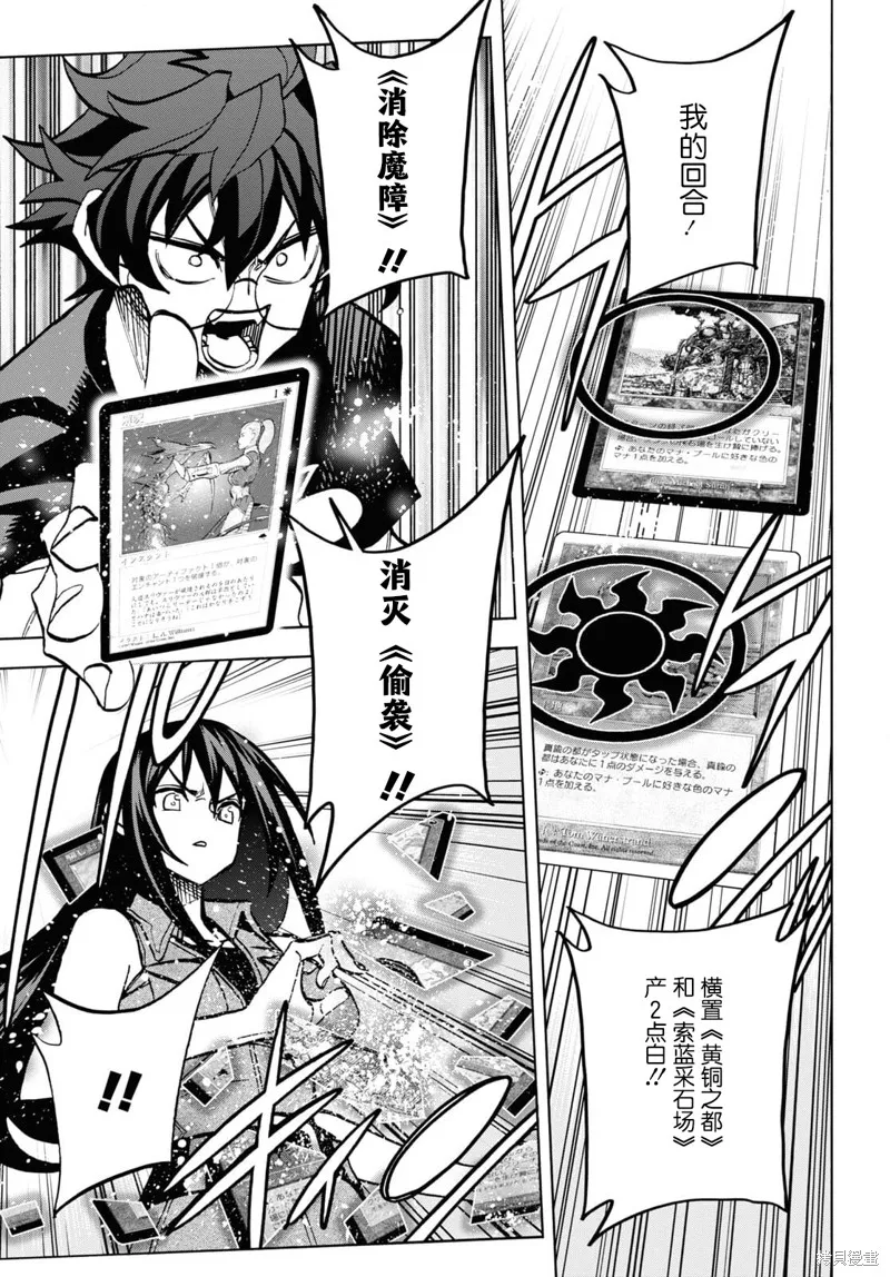 消灭所有人类，它们不能重生,第34话上,第13张