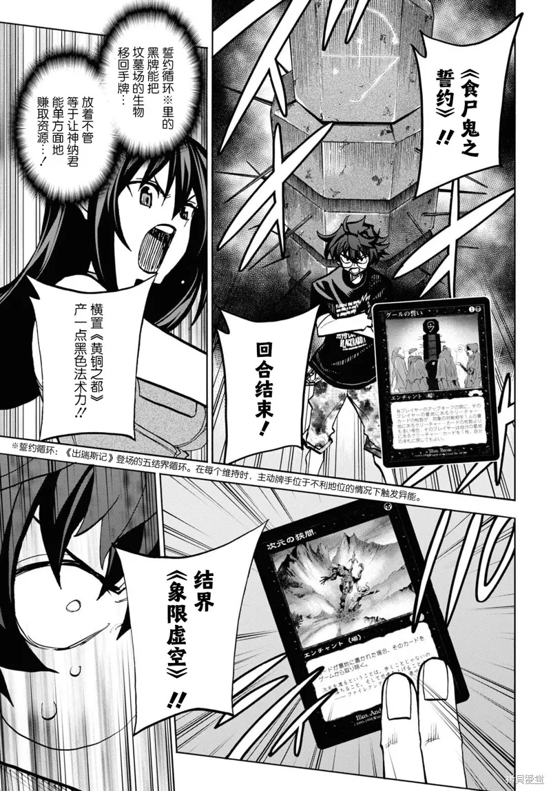 消灭所有人类，它们不能重生,第34话上,第15张