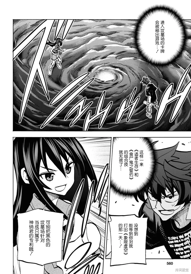 消灭所有人类，它们不能重生,第34话上,第16张