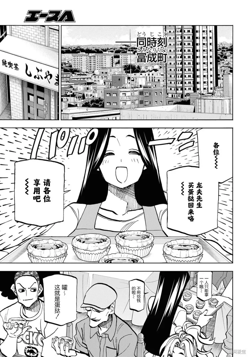 消灭所有人类，它们不能重生,第34话上,第17张