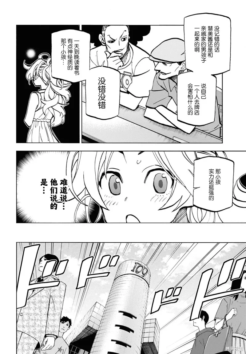 消灭所有人类，它们不能重生,第34话上,第20张