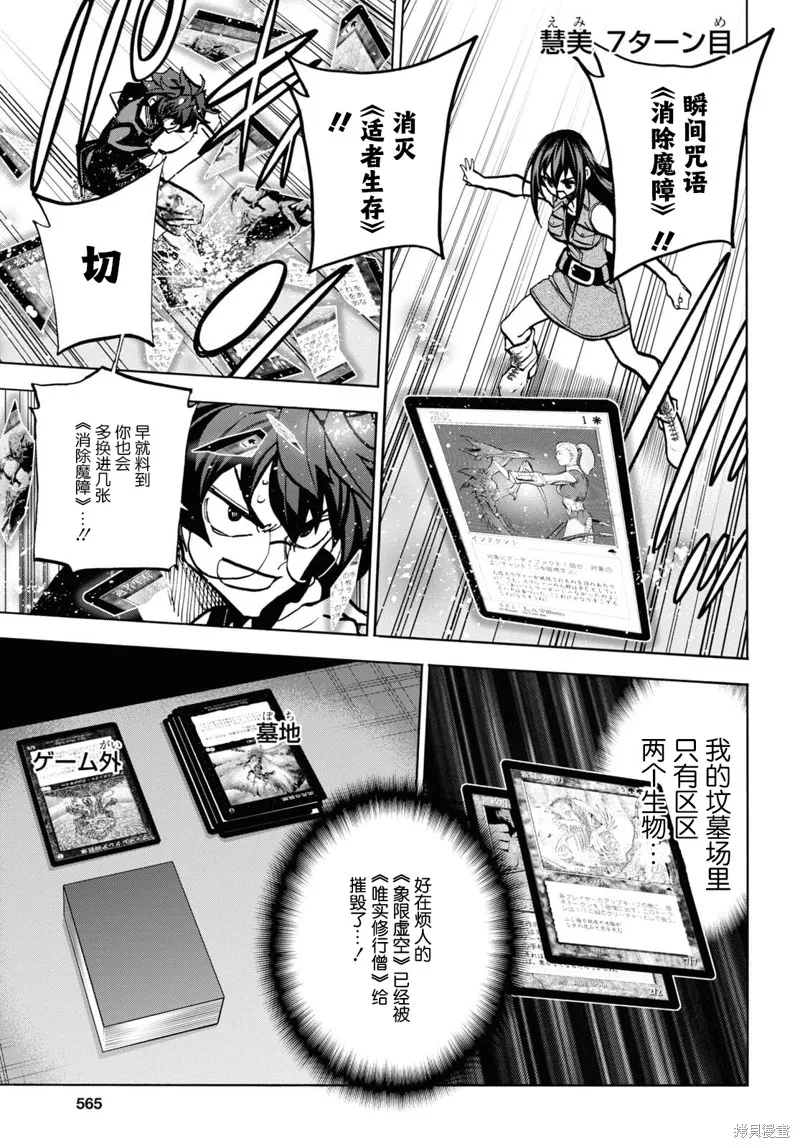 消灭所有人类，它们不能重生,第34话上,第21张