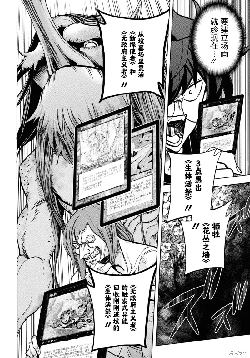 消灭所有人类，它们不能重生,第34话上,第22张