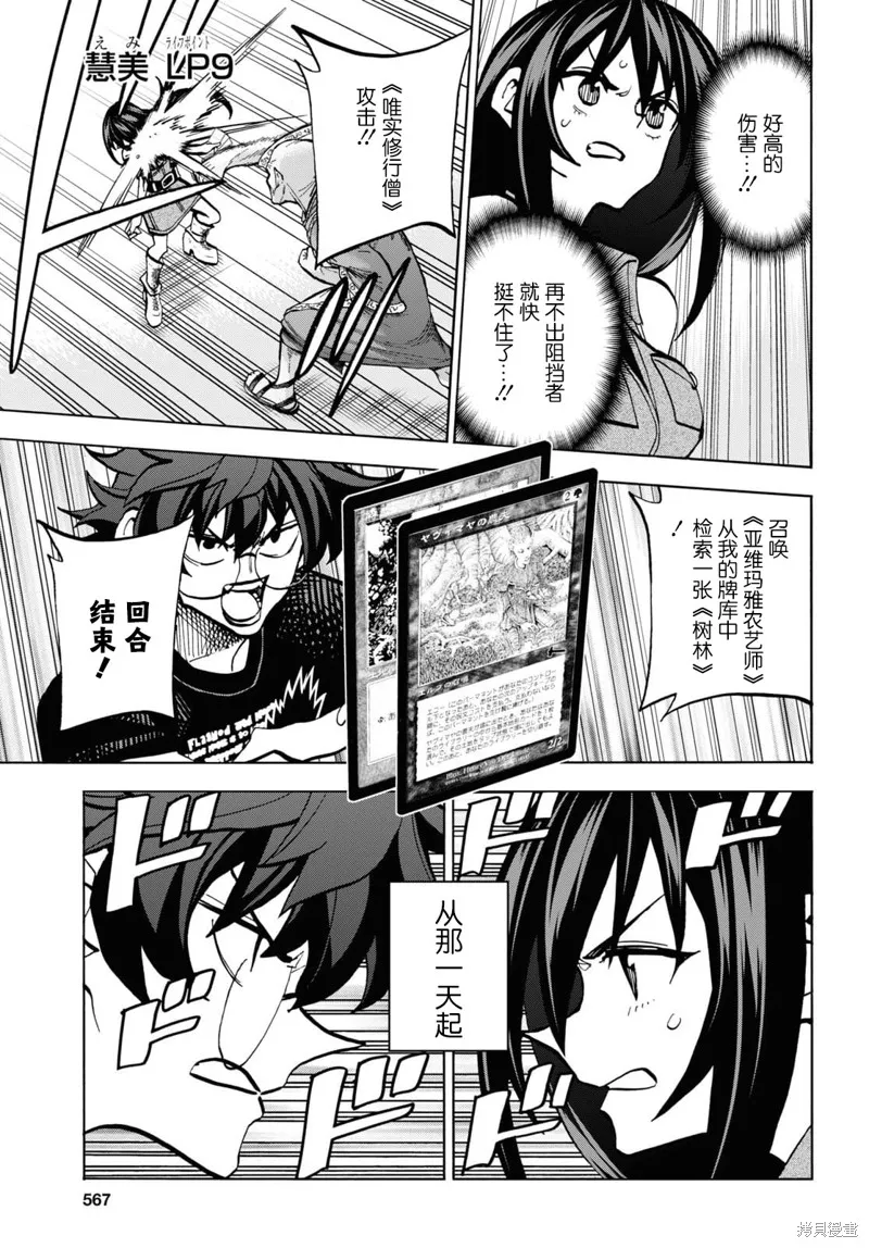消灭所有人类，它们不能重生,第34话上,第23张