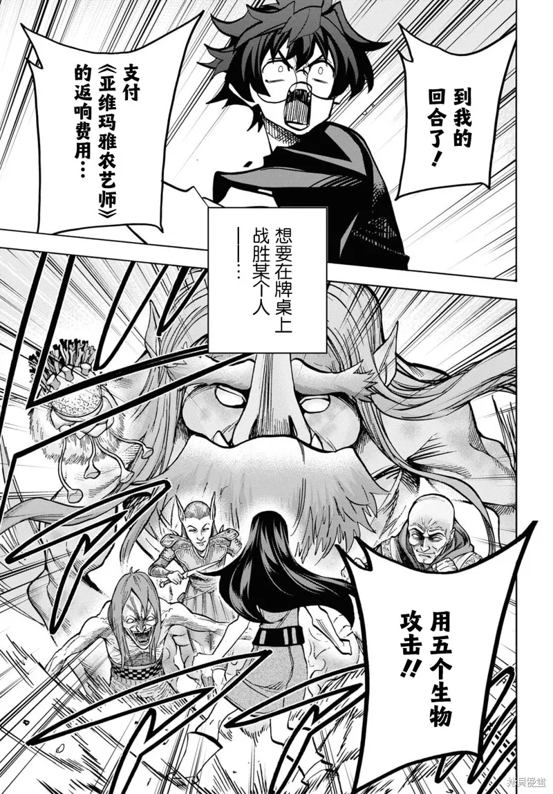 消灭所有人类，它们不能重生,第34话上,第25张