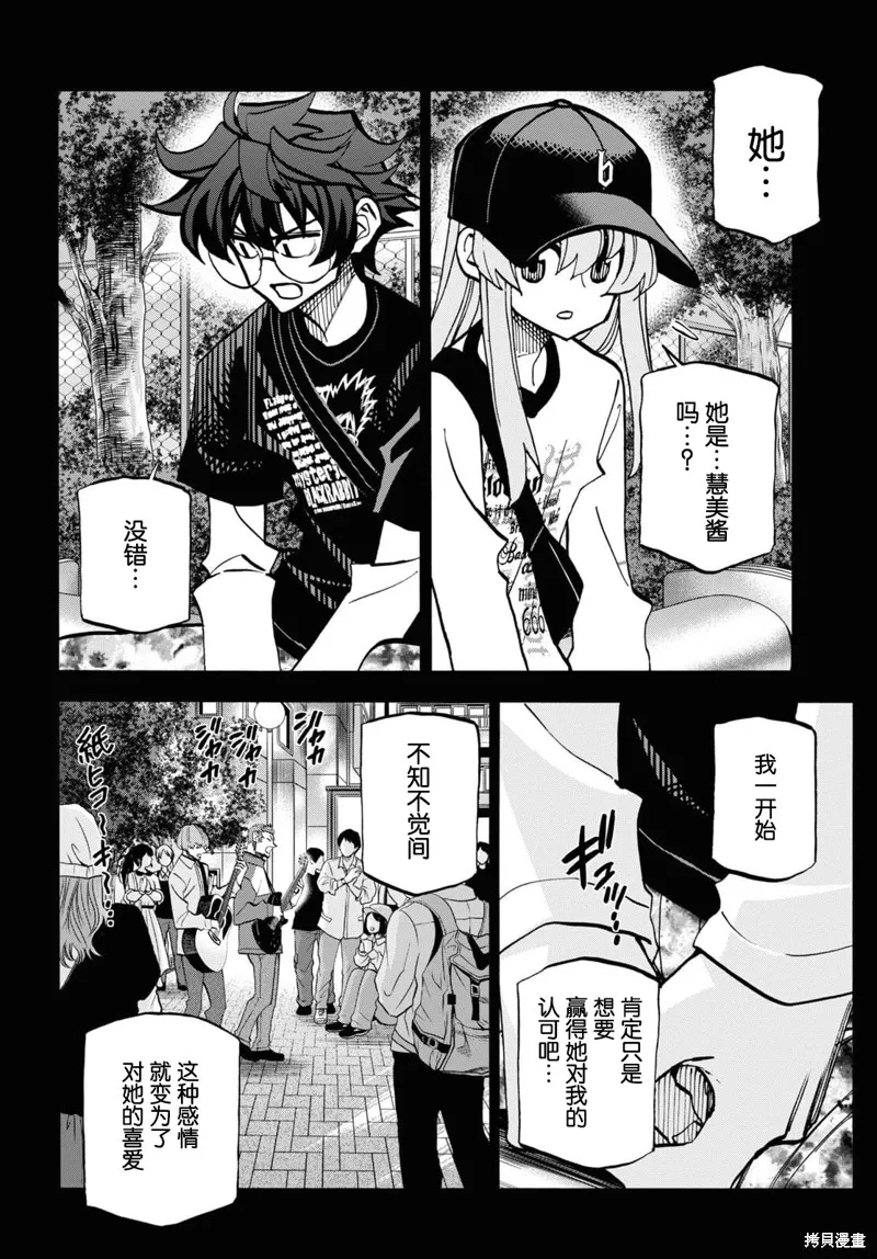 消灭所有人类，它们不能重生,第34话上,第4张
