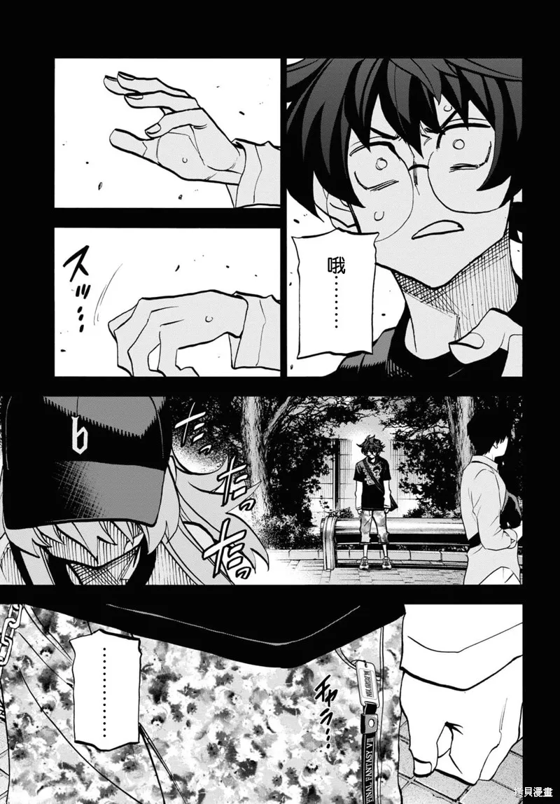消灭所有人类，它们不能重生,第34话上,第7张
