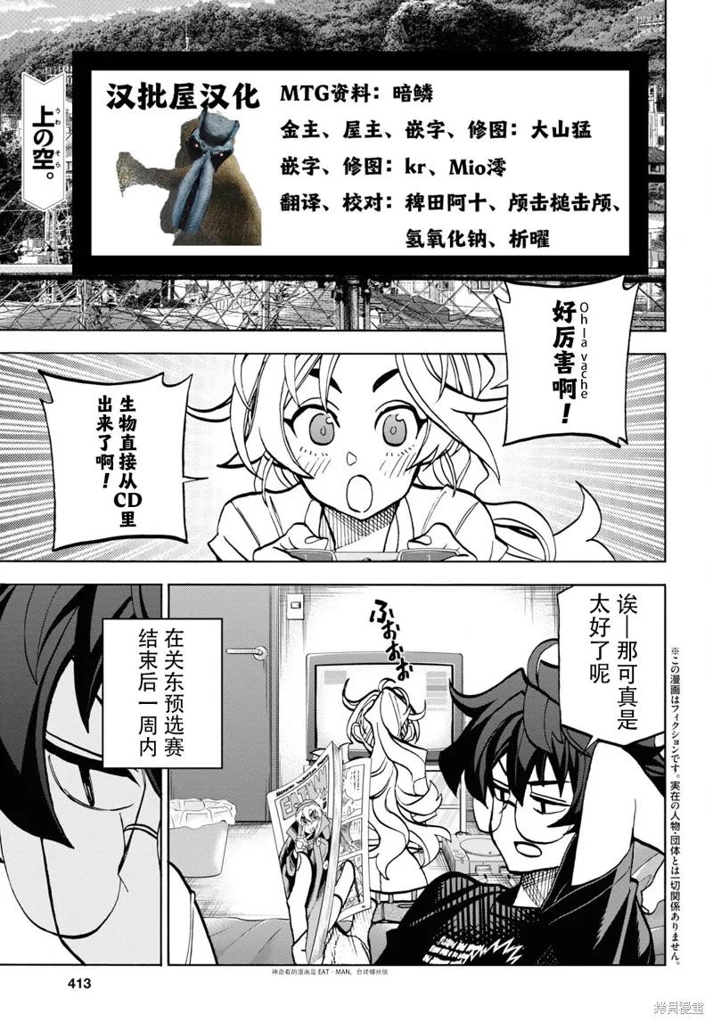 消灭所有人类，它们不能重生,第35话,第1张