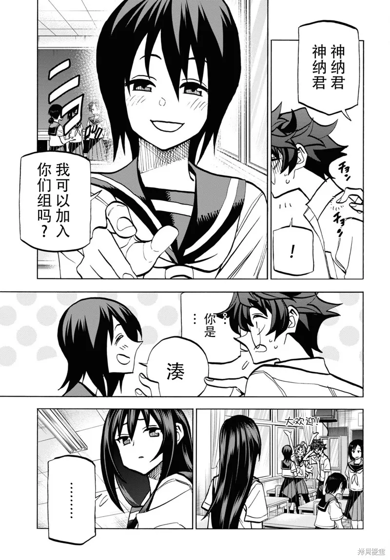 消灭所有人类，它们不能重生,第35话,第13张