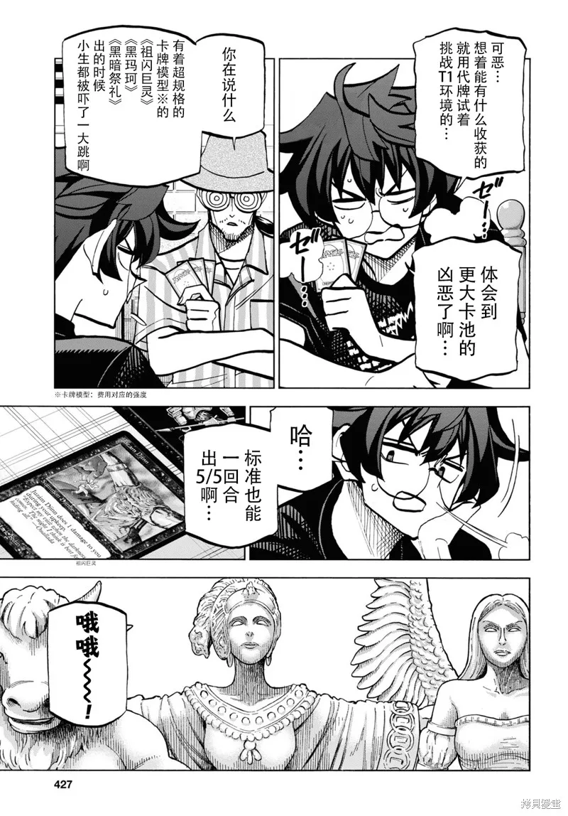 消灭所有人类，它们不能重生,第35话,第15张