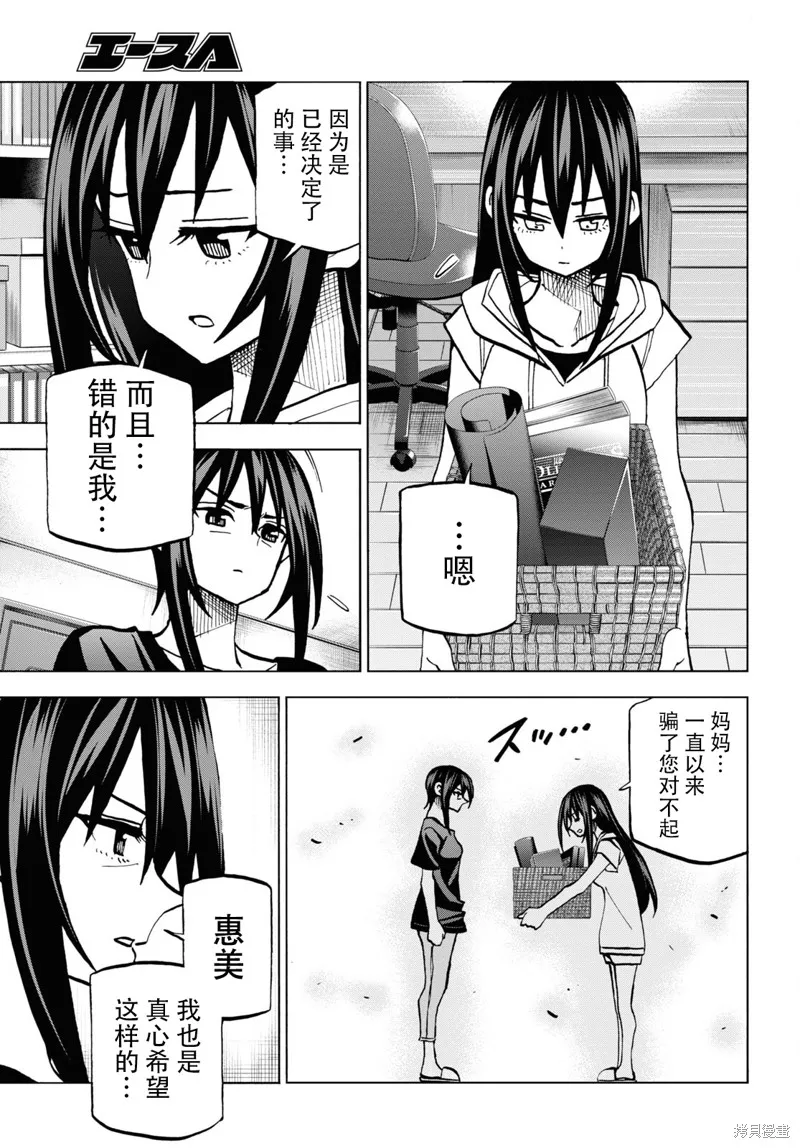 消灭所有人类，它们不能重生,第35话,第19张