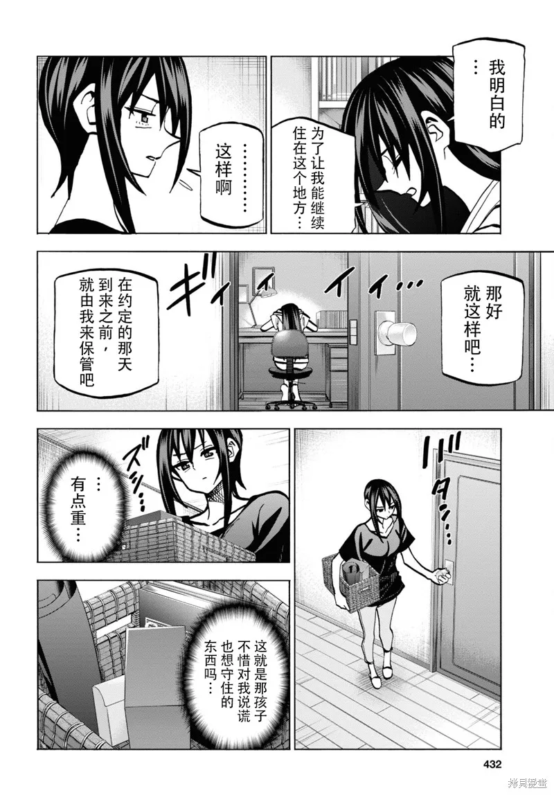 消灭所有人类，它们不能重生,第35话,第20张