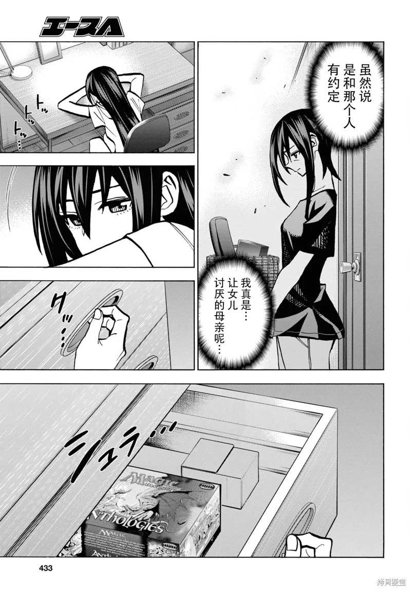 消灭所有人类，它们不能重生,第35话,第21张