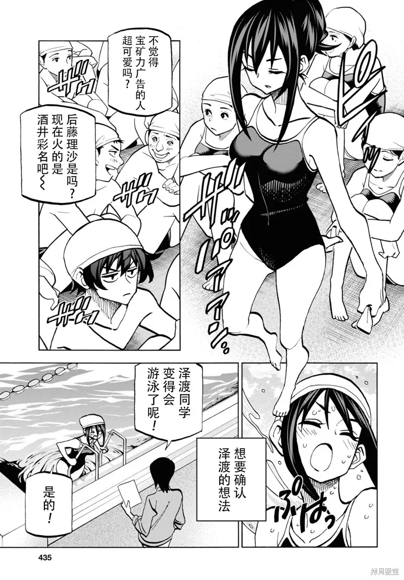 消灭所有人类，它们不能重生,第35话,第23张