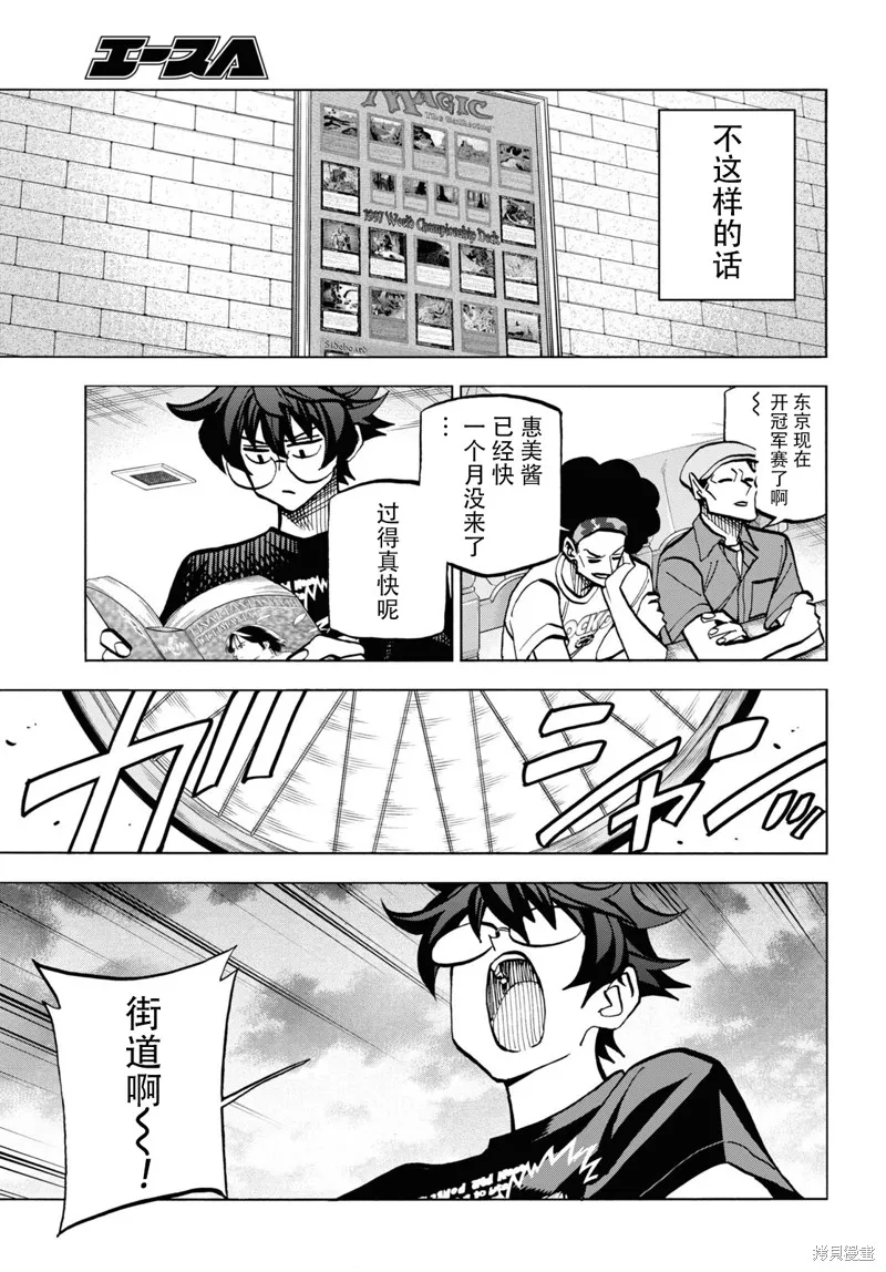 消灭所有人类，它们不能重生,第35话,第25张