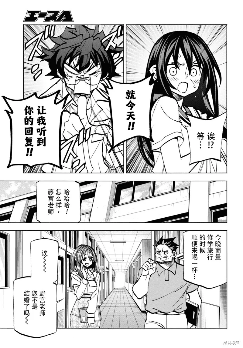 消灭所有人类，它们不能重生,第35话,第29张