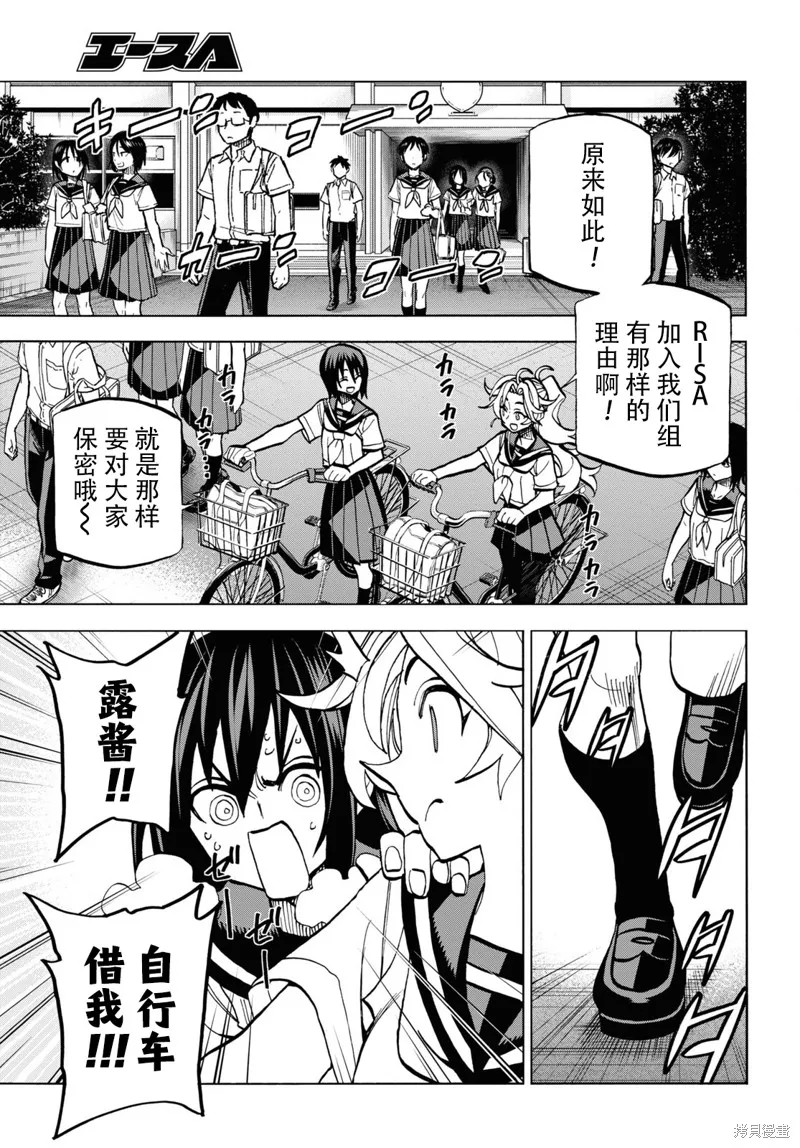 消灭所有人类，它们不能重生,第35话,第31张