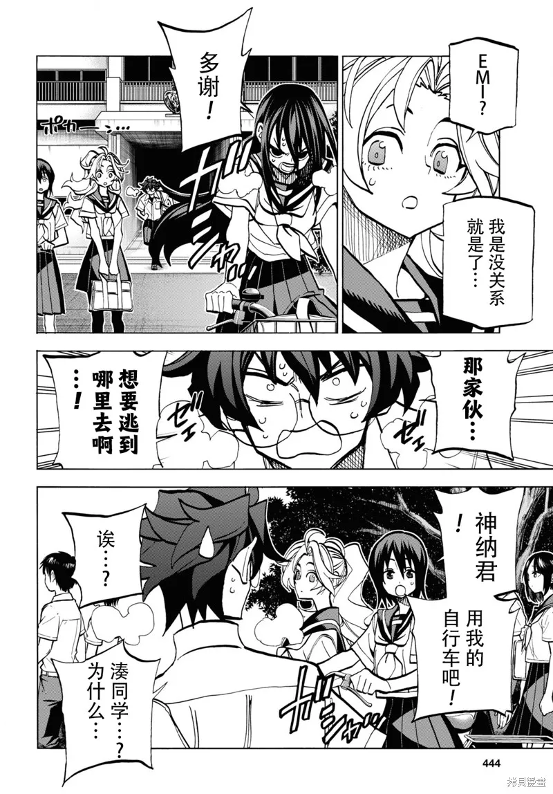 消灭所有人类，它们不能重生,第35话,第32张