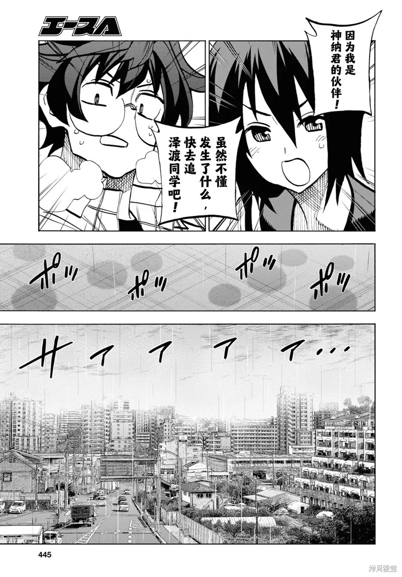 消灭所有人类，它们不能重生,第35话,第33张