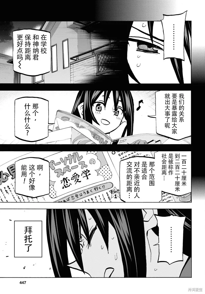 消灭所有人类，它们不能重生,第35话,第35张
