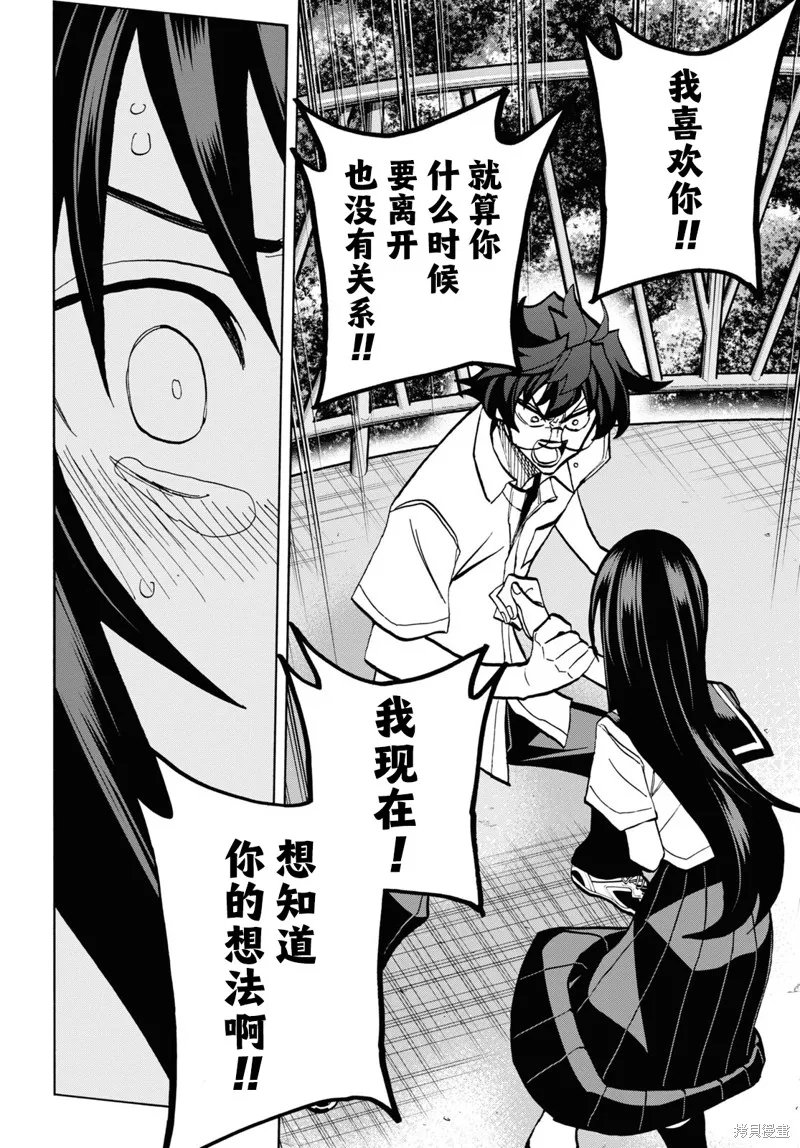 消灭所有人类，它们不能重生,第35话,第44张