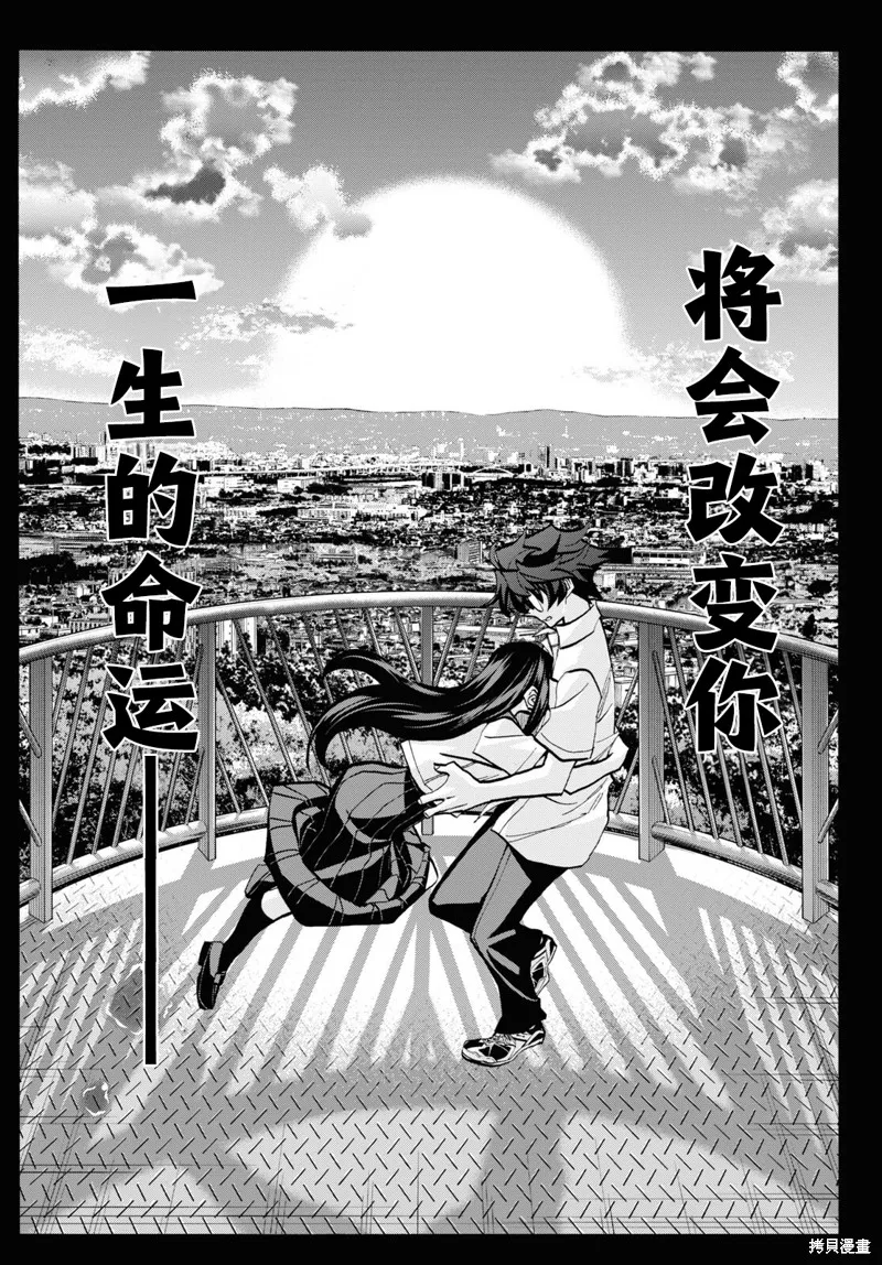 消灭所有人类，它们不能重生,第35话,第46张