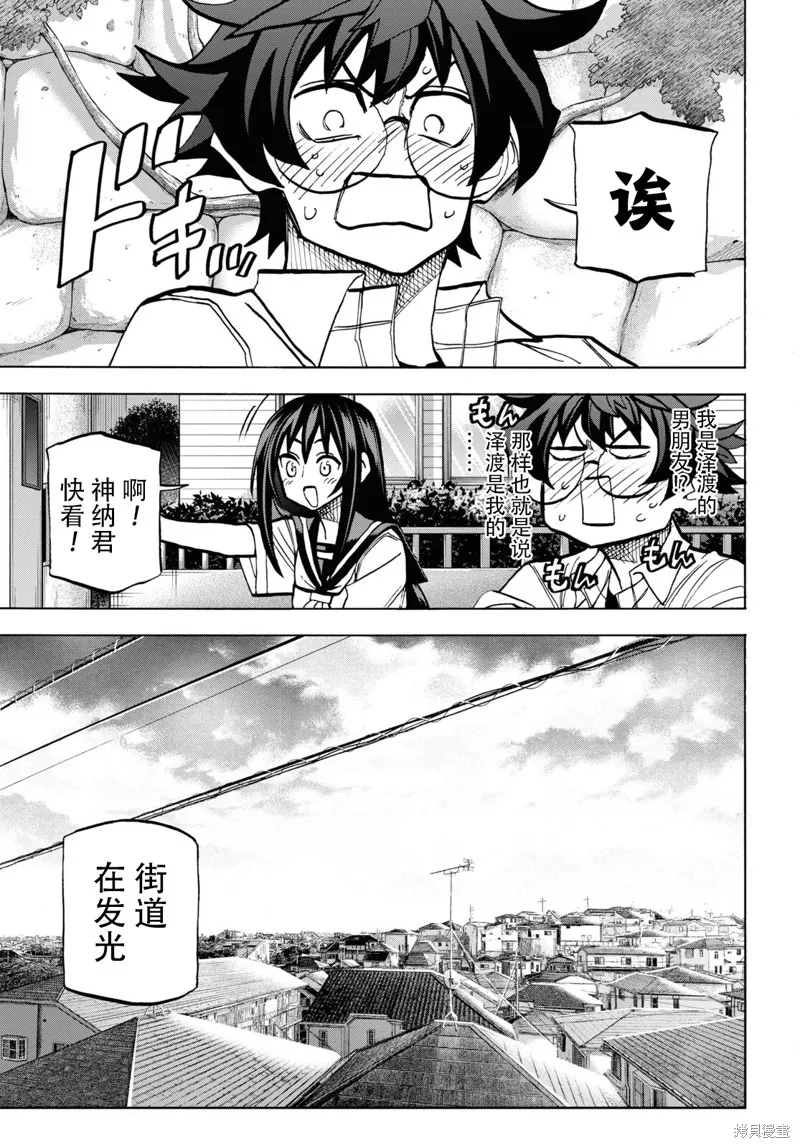 消灭所有人类，它们不能重生,第35话,第51张