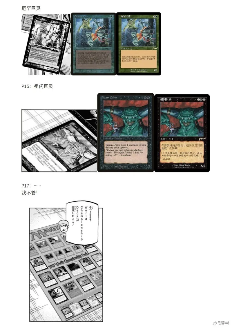 消灭所有人类，它们不能重生,第35话,第54张