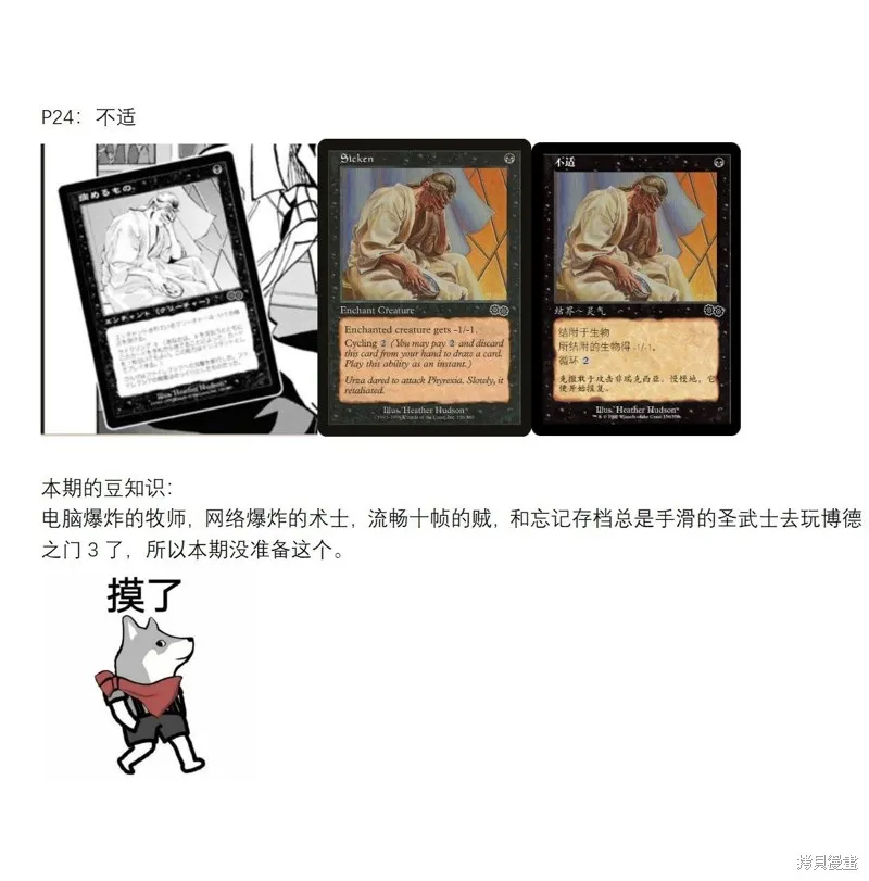 消灭所有人类，它们不能重生,第35话,第55张
