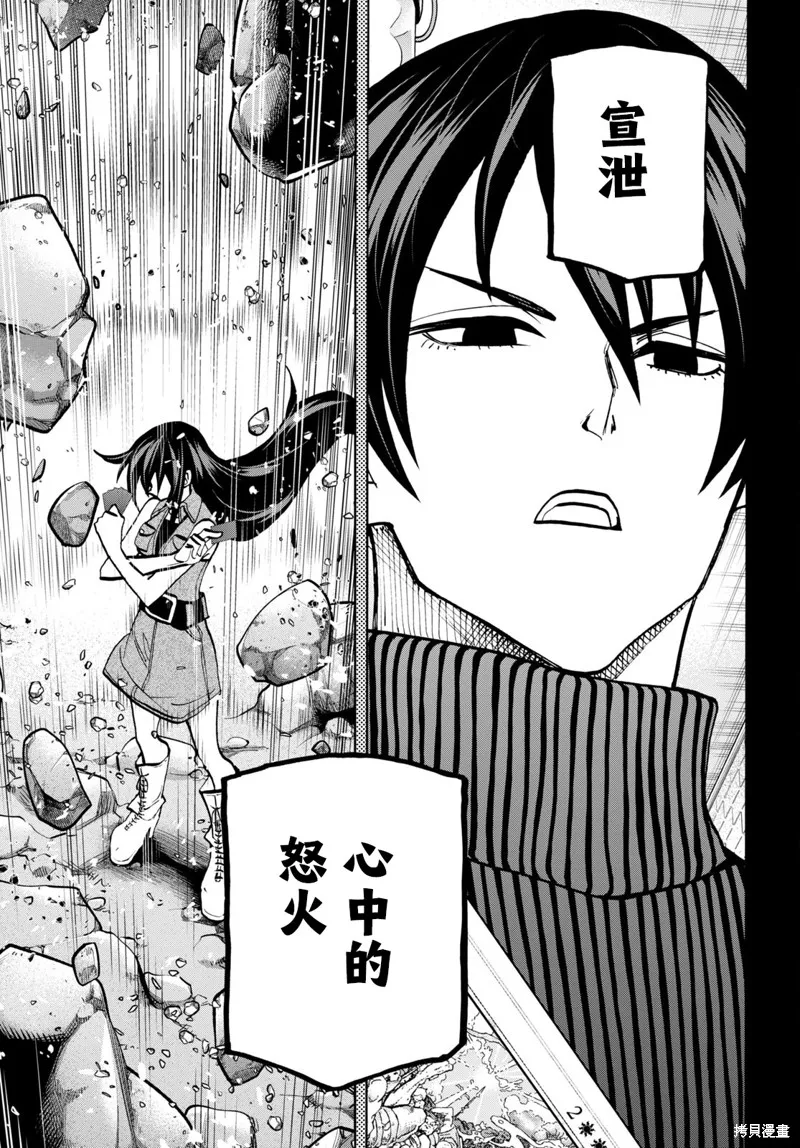 消灭所有人类，它们不能重生,第34话下,第13张