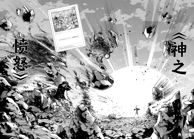 消灭所有人类，它们不能重生,第34话下,第14张