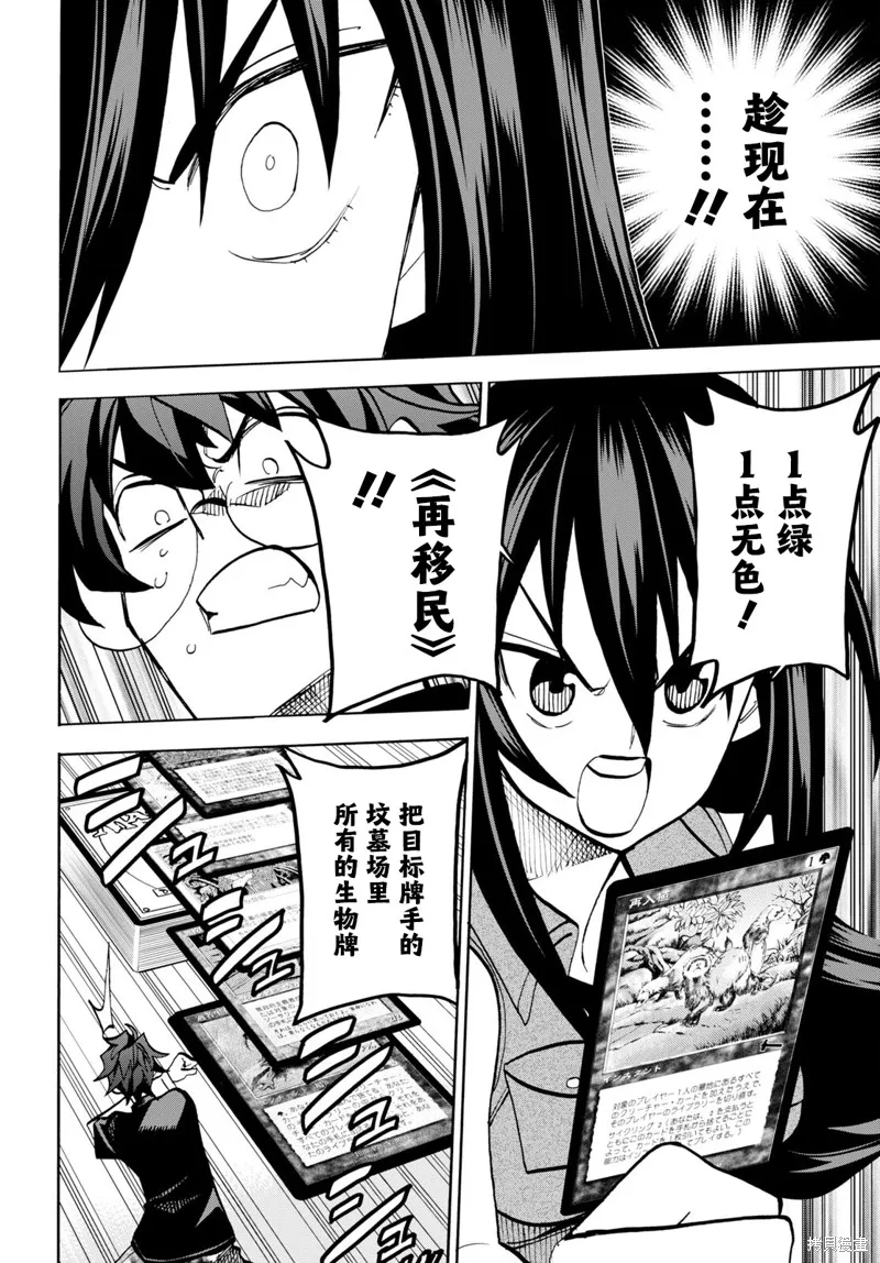 消灭所有人类，它们不能重生,第34话下,第17张