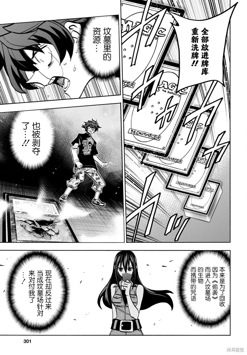 消灭所有人类，它们不能重生,第34话下,第18张