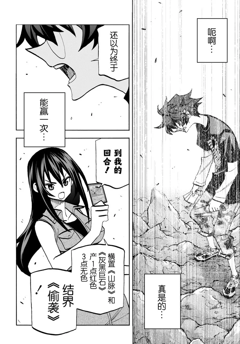 消灭所有人类，它们不能重生,第34话下,第19张