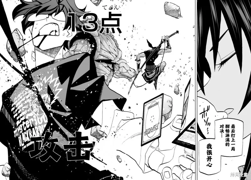 消灭所有人类，它们不能重生,第34话下,第21张