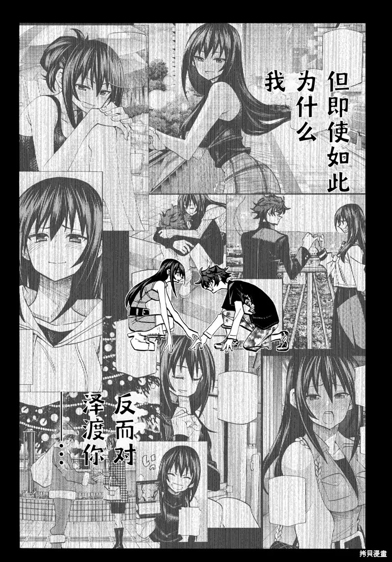 消灭所有人类，它们不能重生,第34话下,第25张