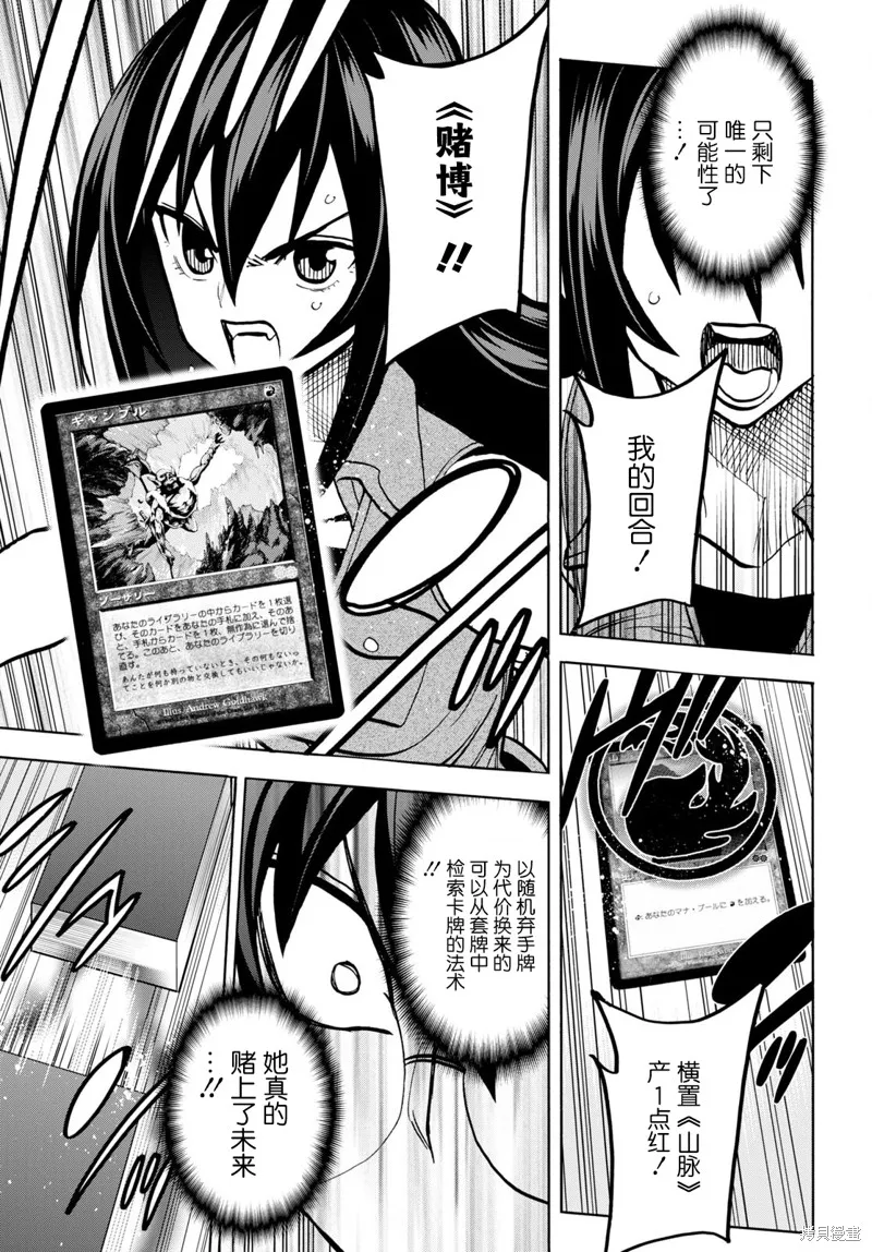 消灭所有人类，它们不能重生,第34话下,第3张
