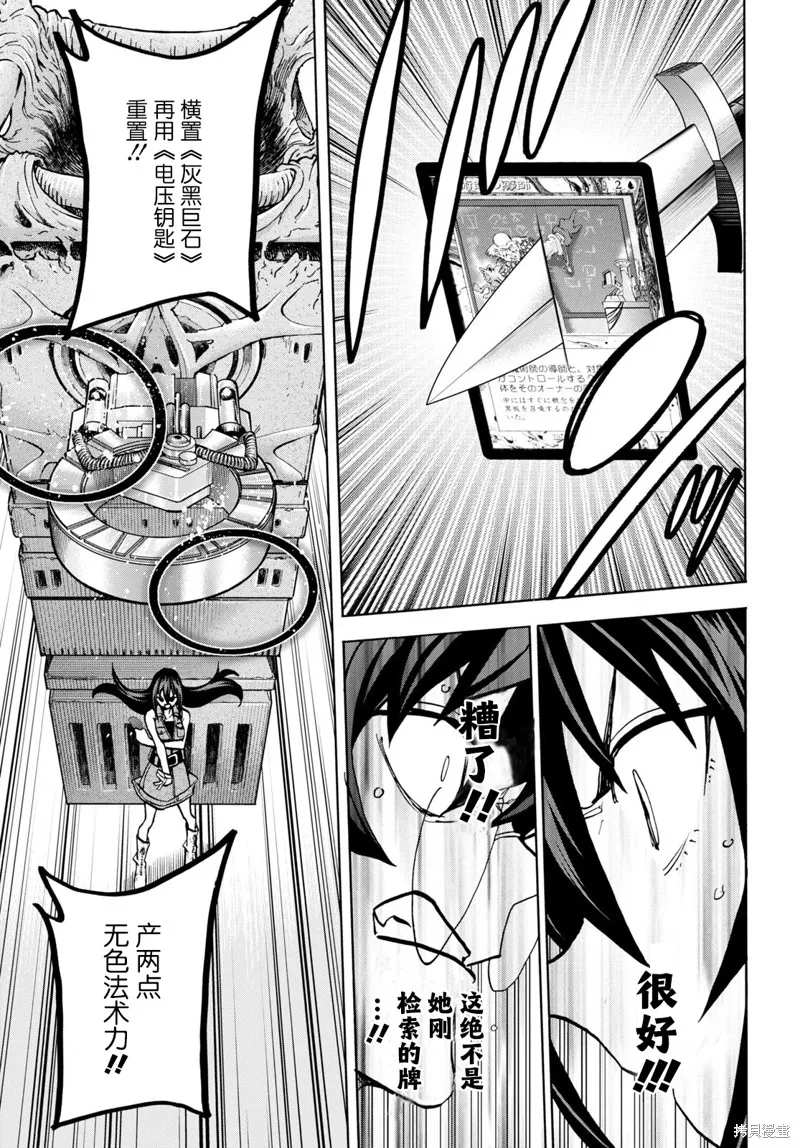 消灭所有人类，它们不能重生,第34话下,第5张