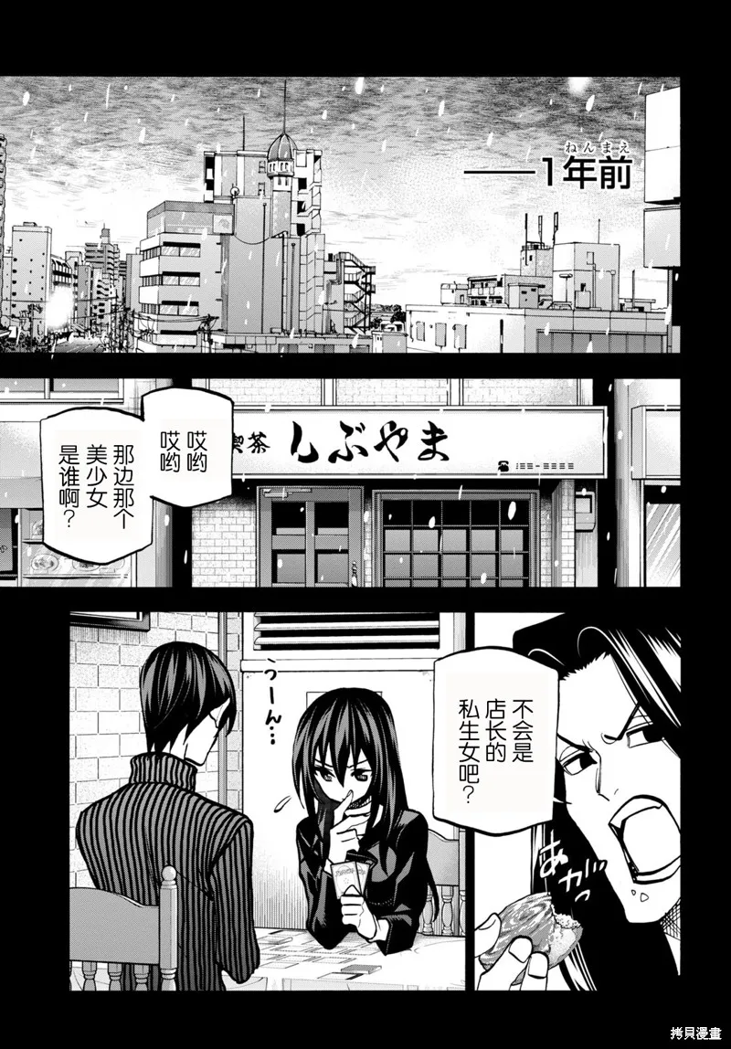 消灭所有人类，它们不能重生,第34话下,第7张