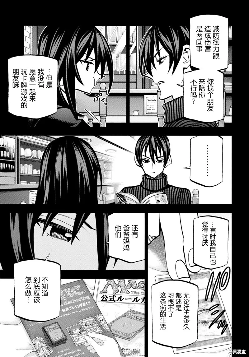消灭所有人类，它们不能重生,第34话下,第9张