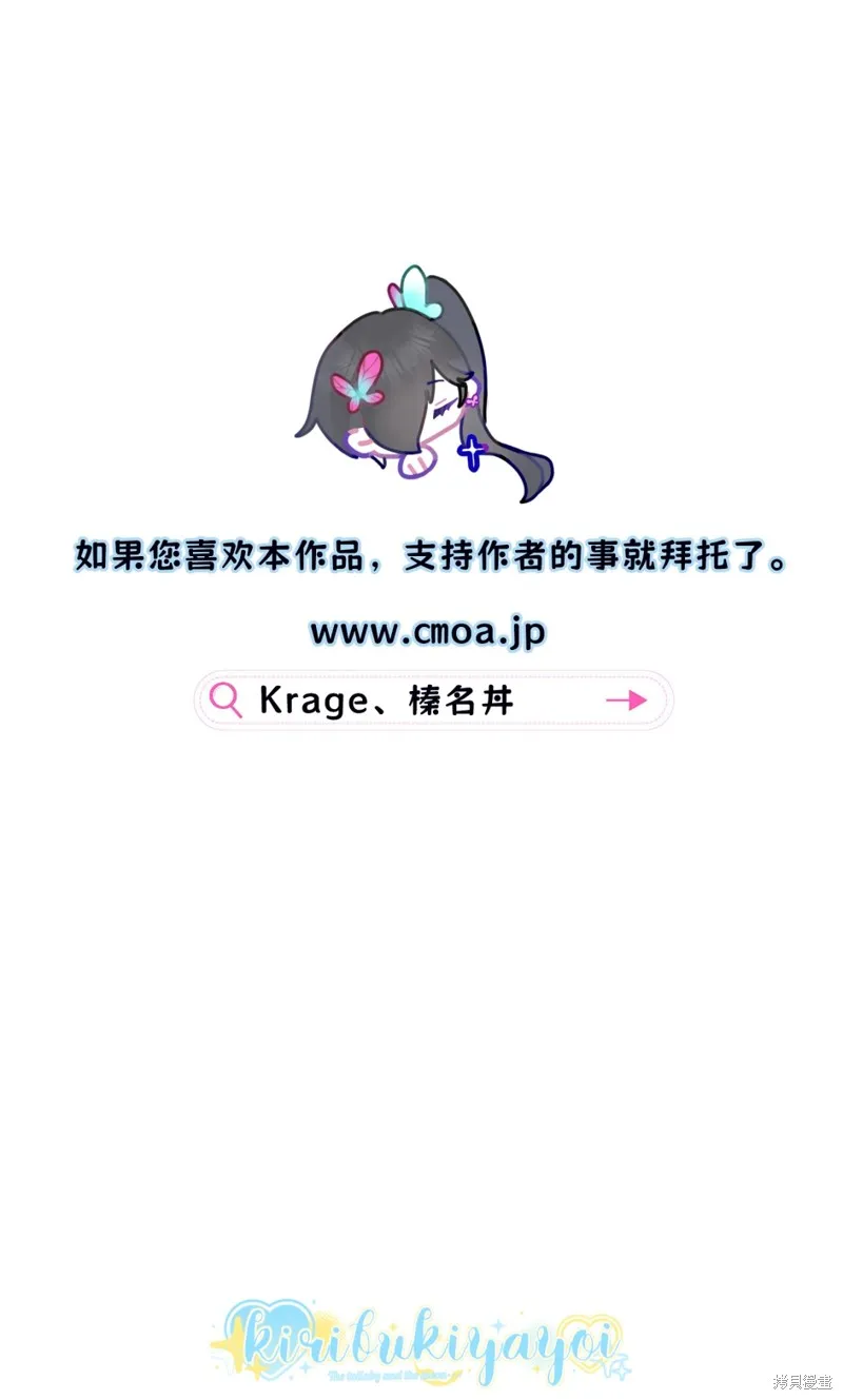 遭到悔婚的替身大小姐 被初戀年上王子溺愛,第06話,第26张