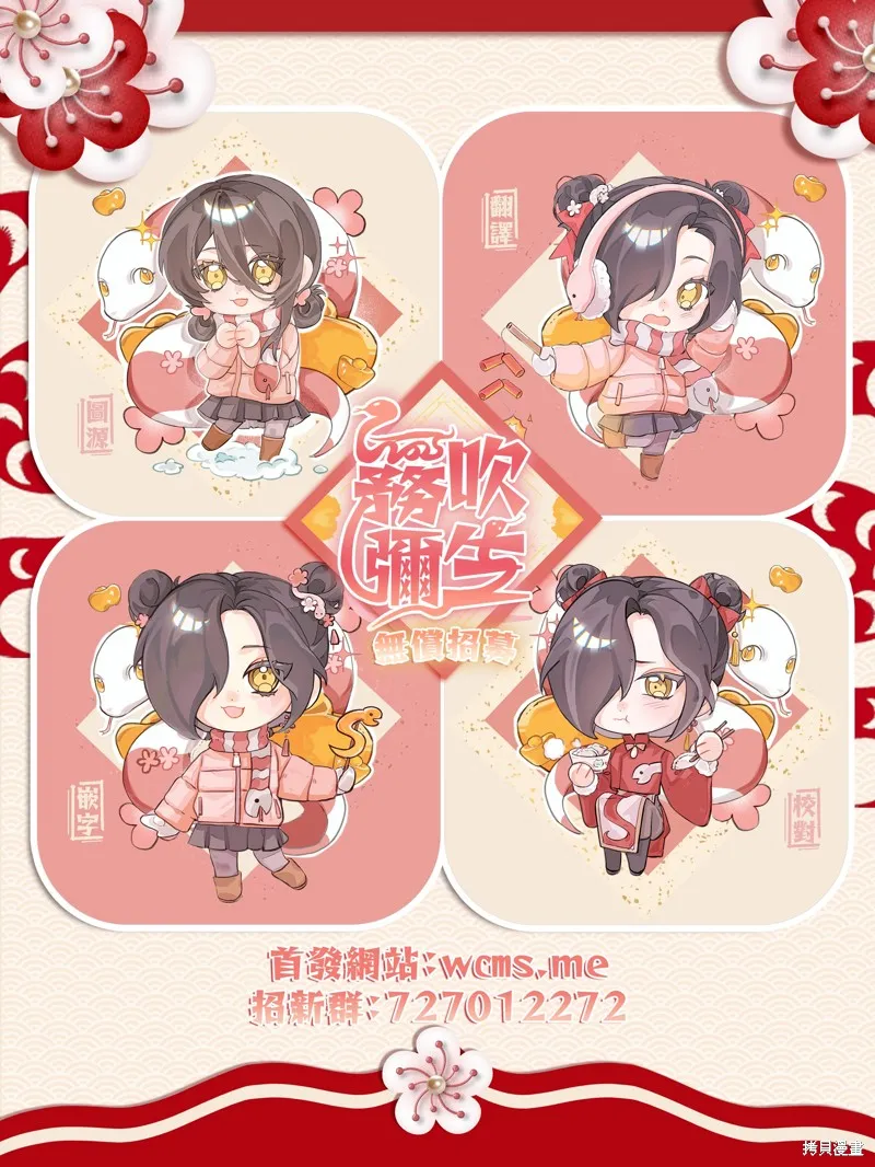 遭到悔婚的替身大小姐 被初戀年上王子溺愛,第10話,第24张