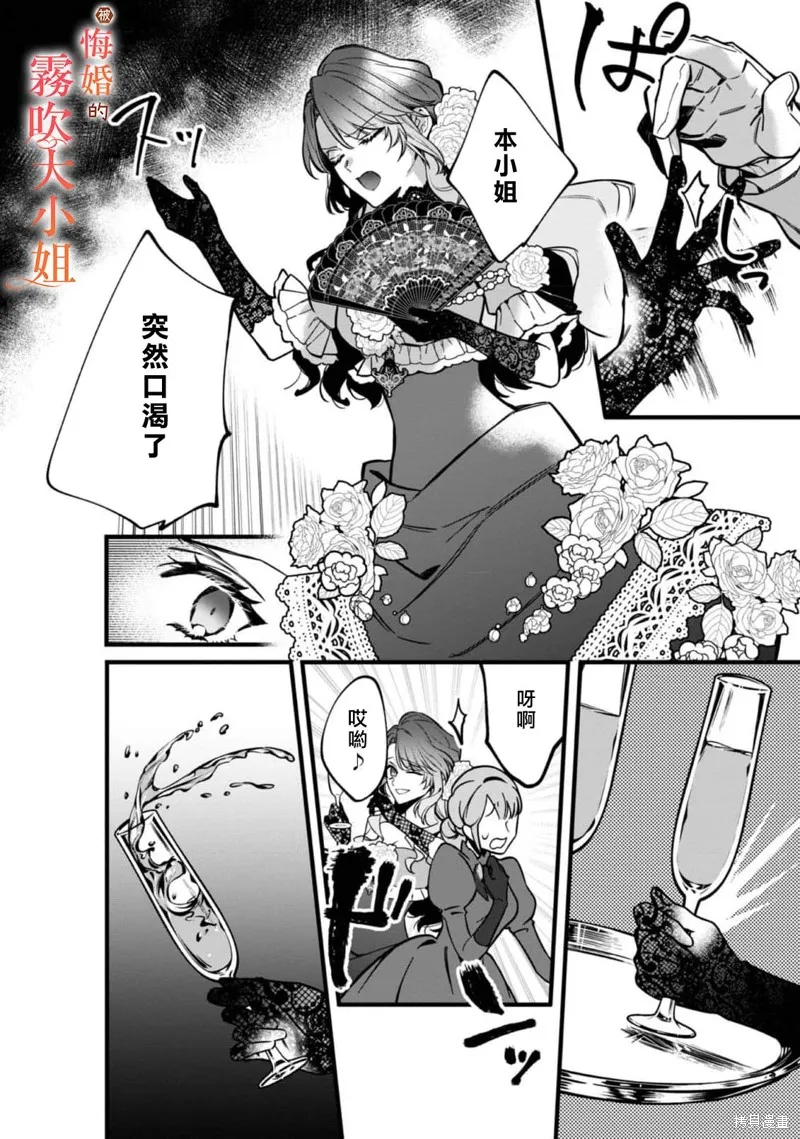 遭到悔婚的替身大小姐 被初戀年上王子溺愛,第09話,第9张