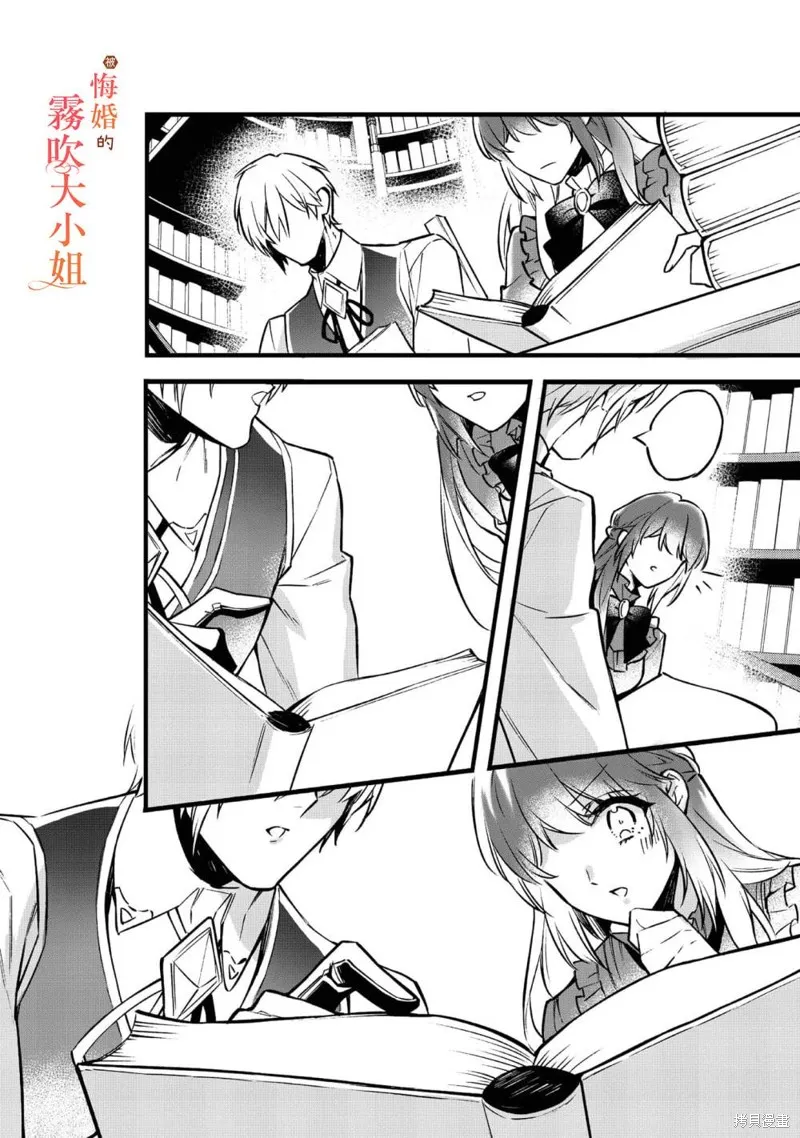 遭到悔婚的替身大小姐 被初戀年上王子溺愛,第04話,第18张
