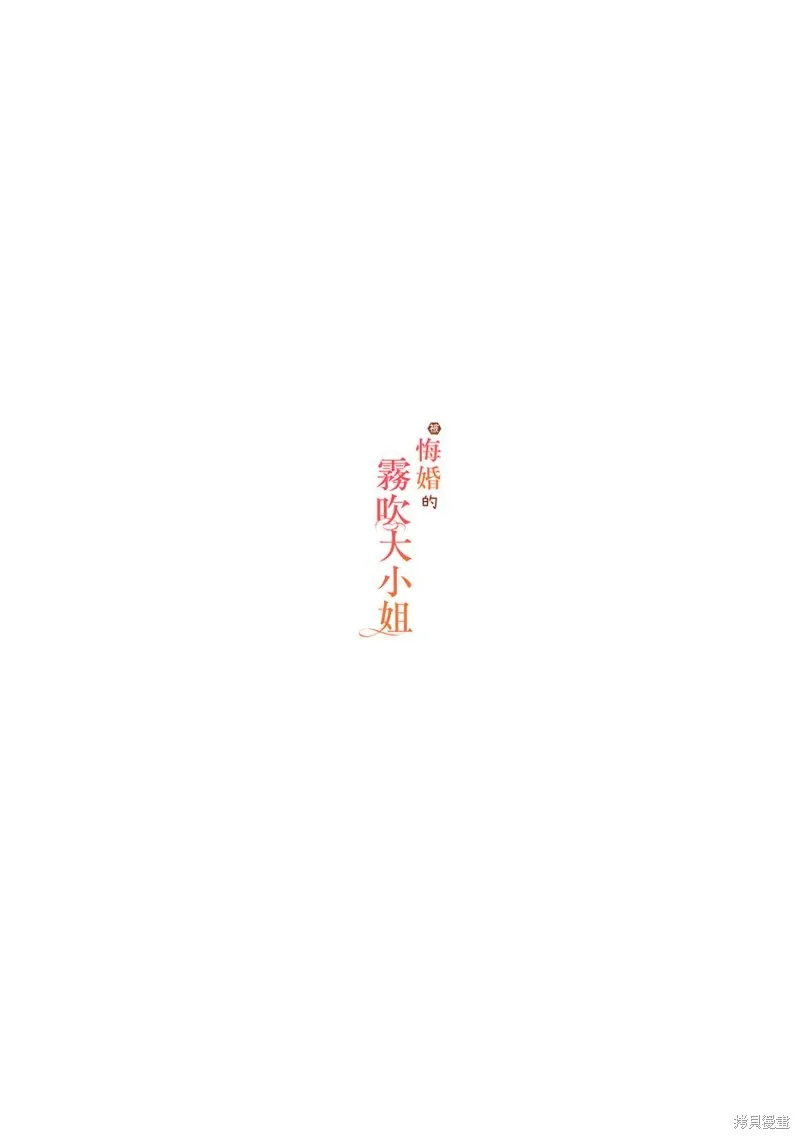 遭到悔婚的替身大小姐 被初戀年上王子溺愛,第04話,第2张