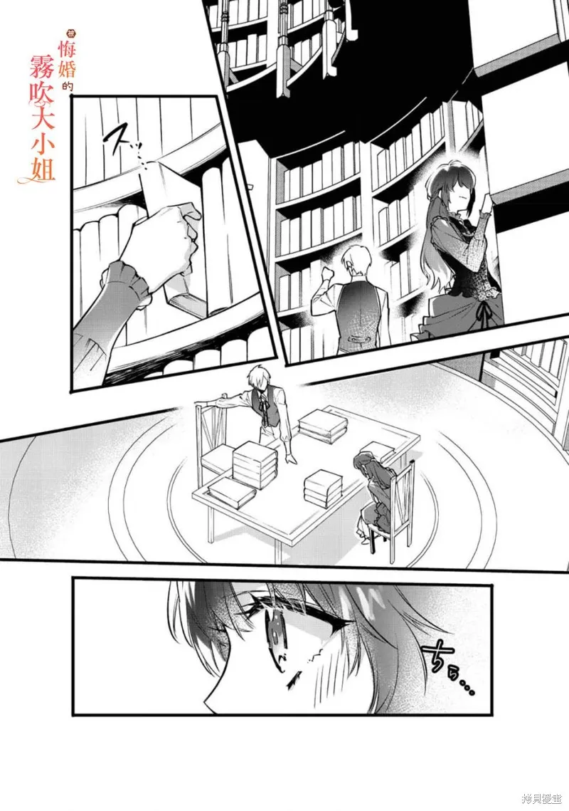 遭到悔婚的替身大小姐 被初戀年上王子溺愛,第04話,第9张