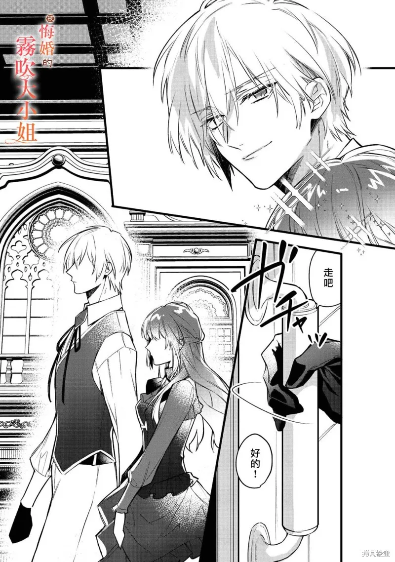 遭到悔婚的替身大小姐 被初戀年上王子溺愛,第03話,第7张