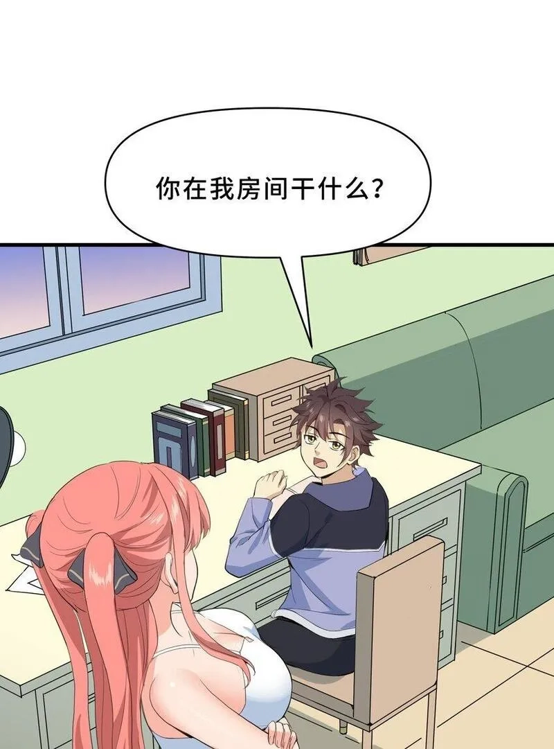 我遇到了假的灵气复苏,10 第十话,第11张
