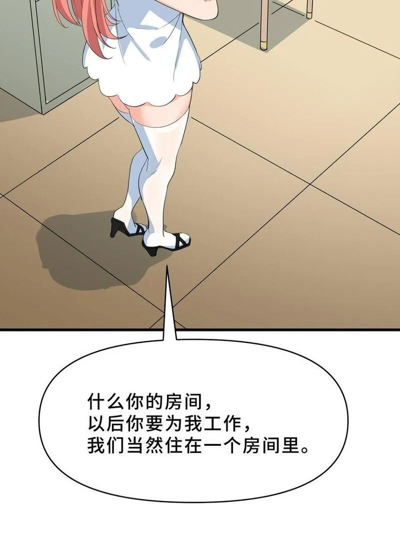 我遇到了假的灵气复苏,10 第十话,第12张
